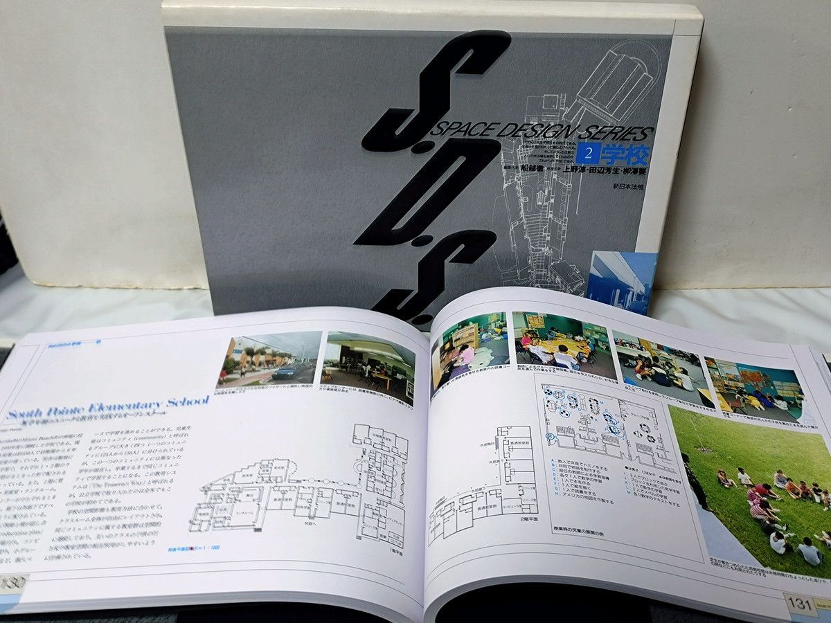 S・D・S スペースデザインシリーズ 全巻／全10巻 新日本法規 - メルカリ