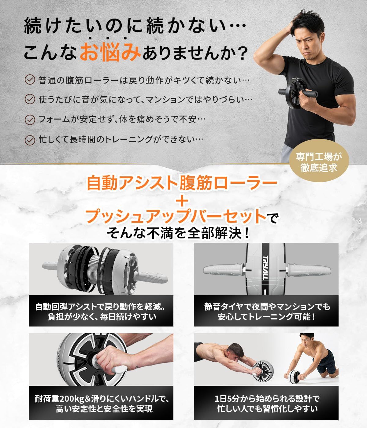 腹筋ローラー 腕立て セット アシスト リバース機能付き 静音 マット