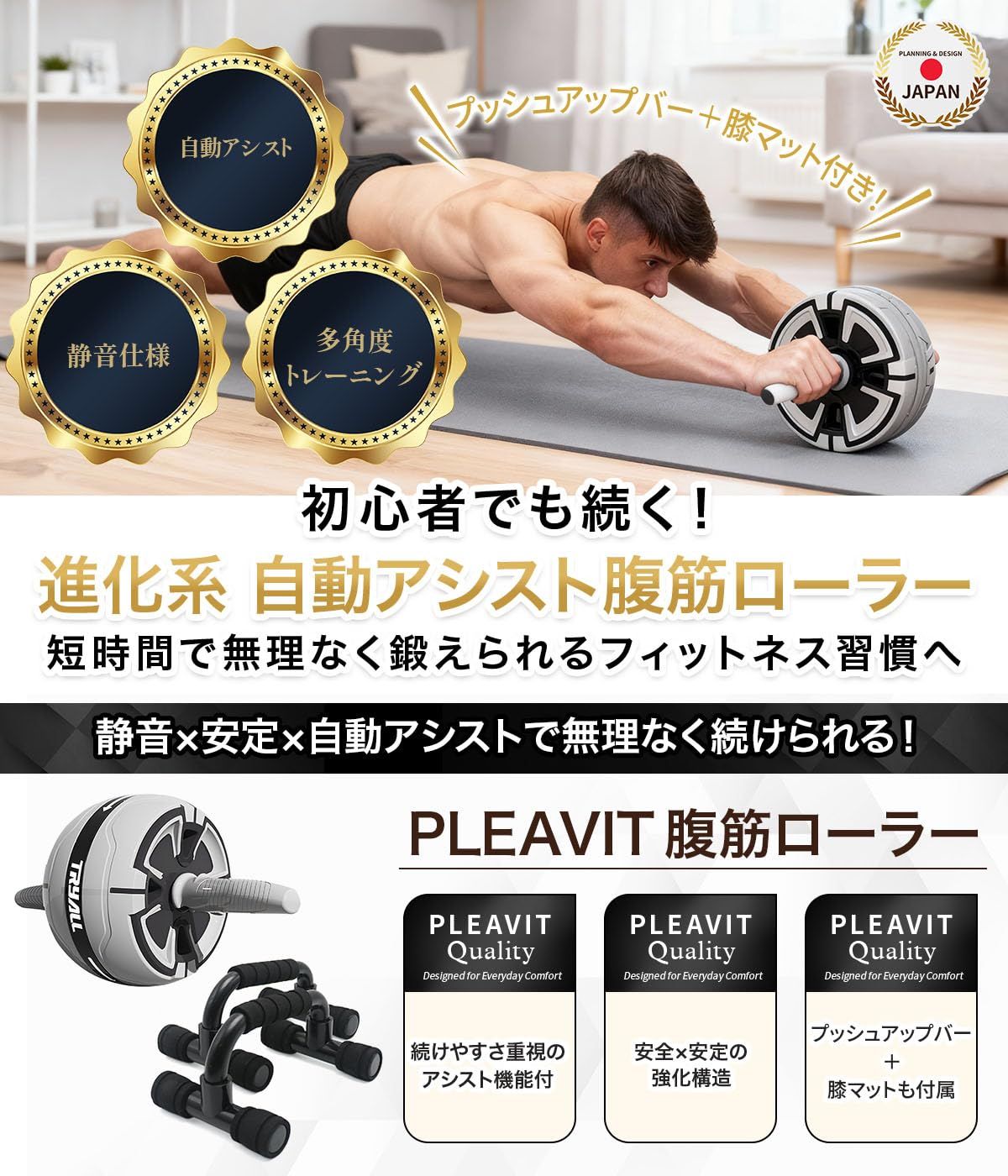 腹筋ローラー 腕立て セット アシスト リバース機能付き 静音 マット