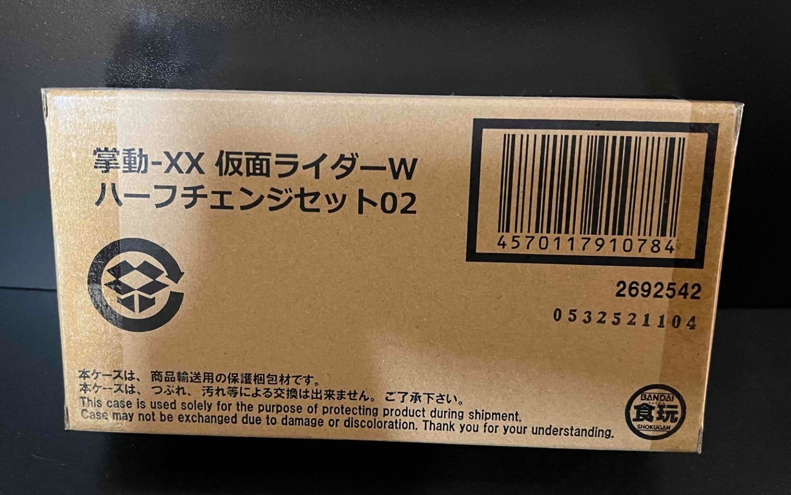 掌動-XX 仮面ライダーW ハーフチェンジセット02 ( ヒートトリガー