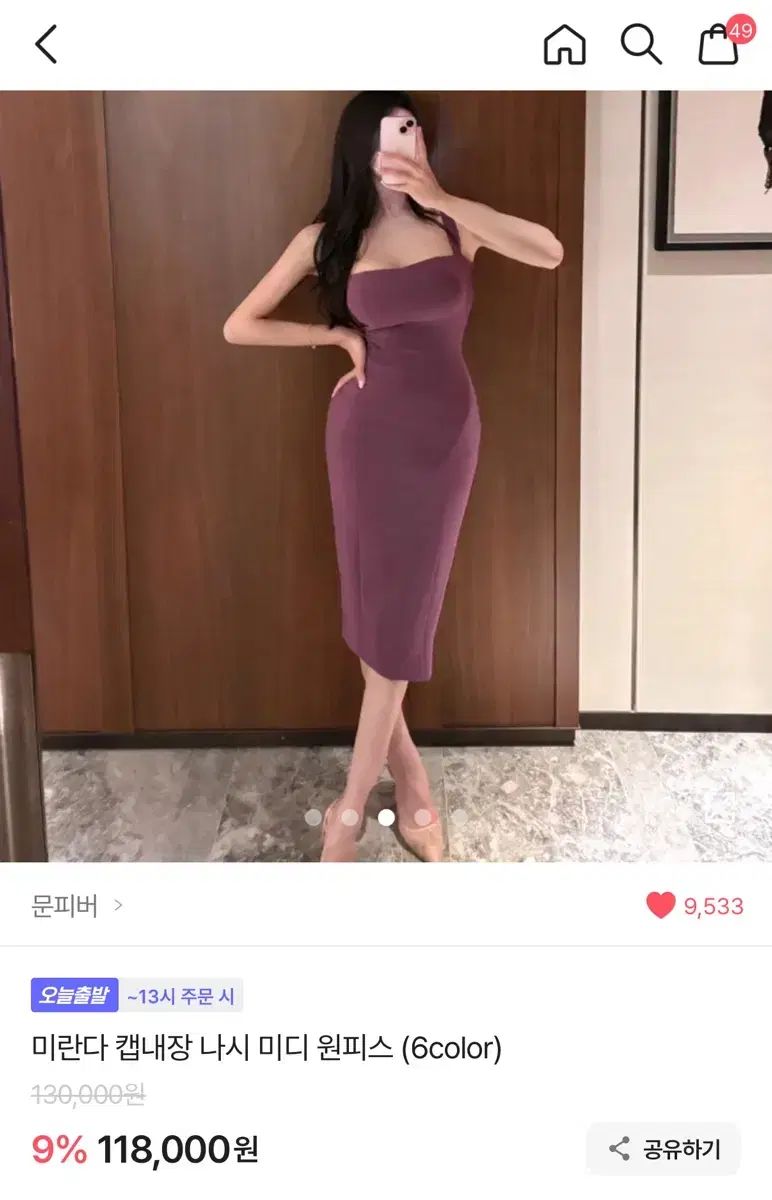  ディープパープル スクエアネック スリムフィット ワンピース ミディ丈 長袖 七分袖 ひざ丈ワンピース