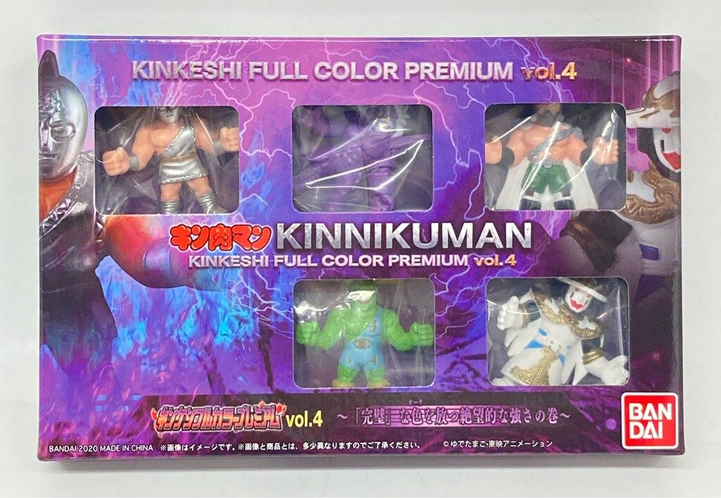 バンダイ キン消し キン肉マン キンケシフルカラープレミアム vol.4