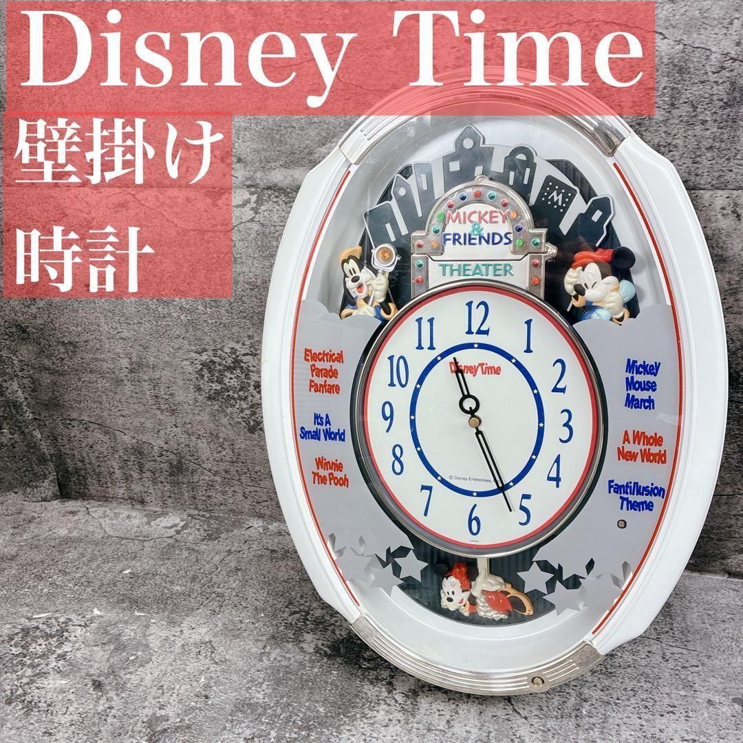希少 Disney Time ミッキーと仲間たち 壁掛け時計 【公式通販】