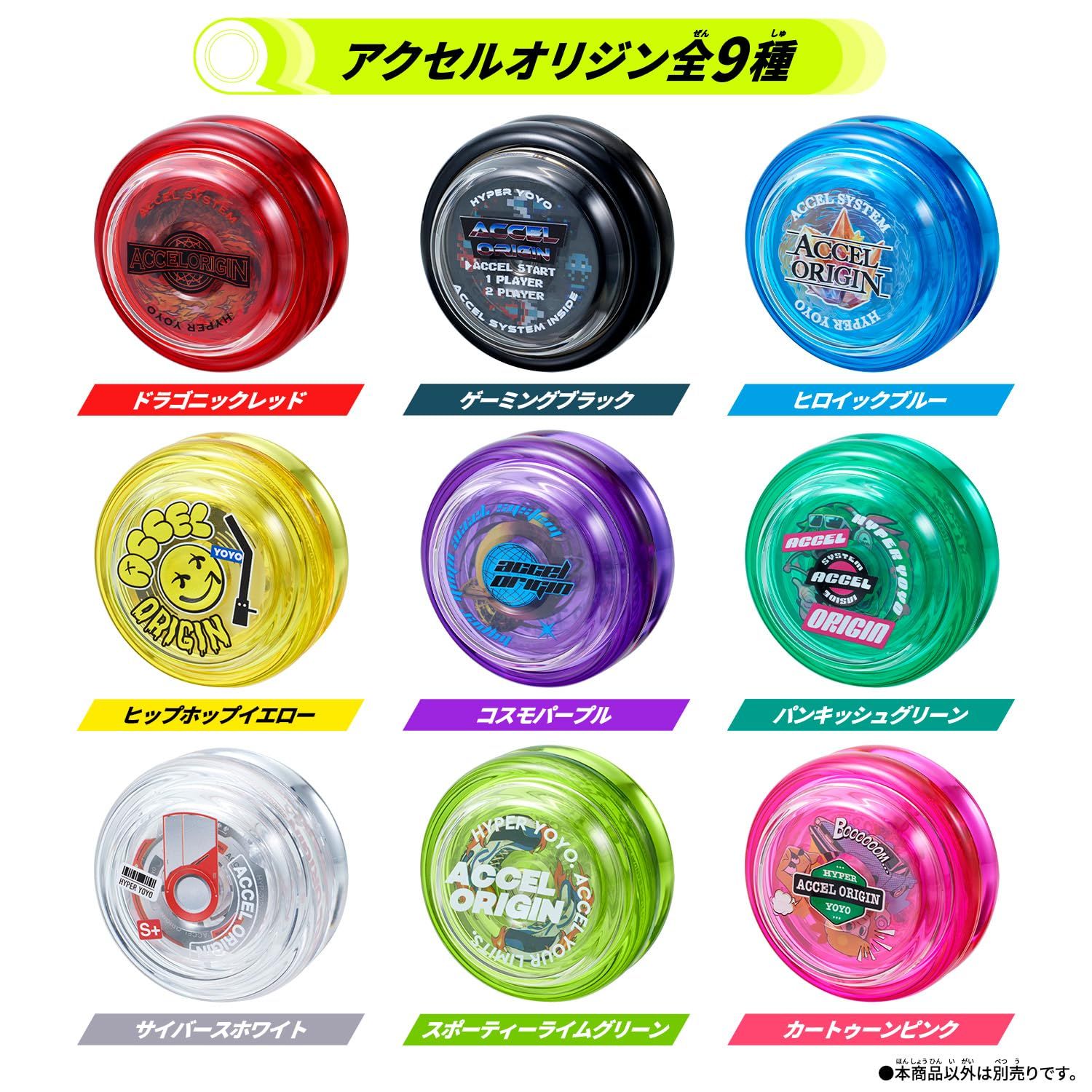 ハイパーヨーヨー バンダイ セット一式 HYPER YO YO BANDAI ハイパーヨーヨー バンダイ セット一式 HYPER YO YO BANDAI Yahoo
