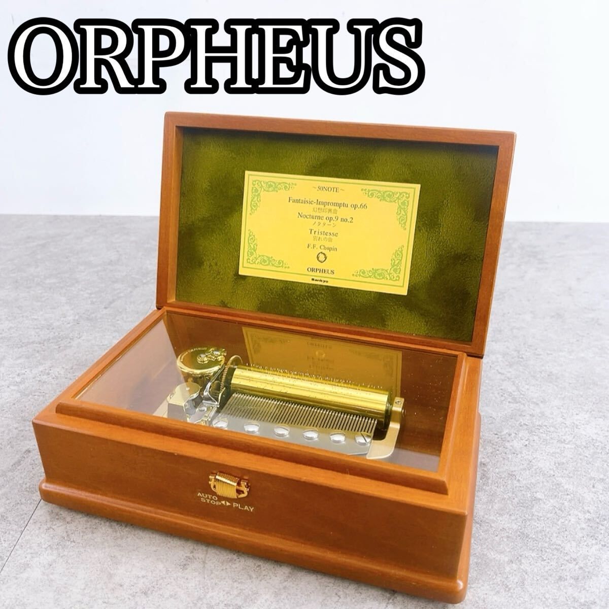 H-436 ORPHEUS オルフェウス SANKYO 50NOTE オルゴール ショパン