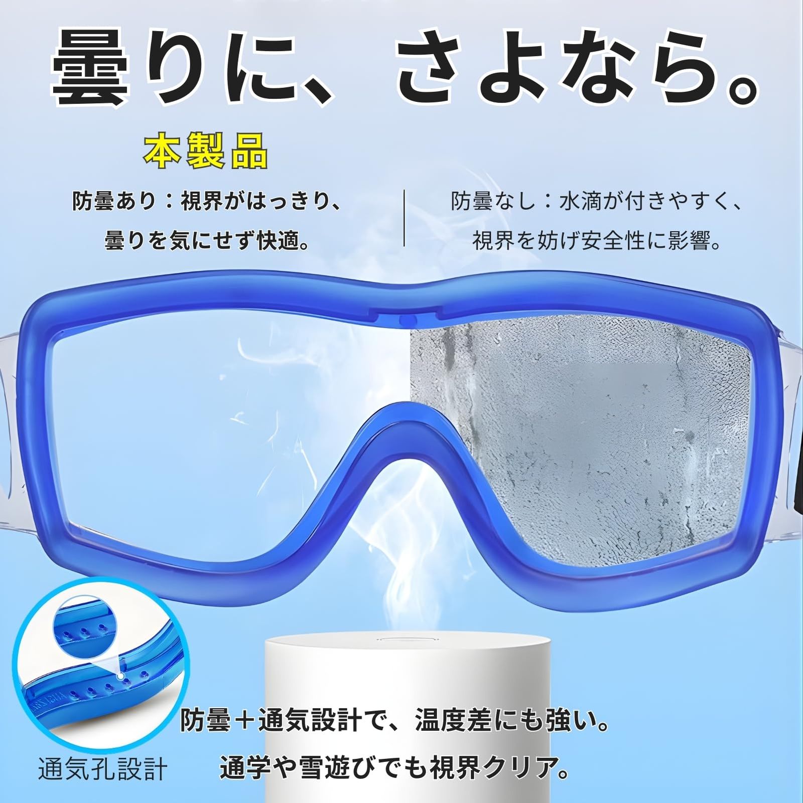 ドナリー] 子供用 保護ゴーグル キッズ 軽量 小学生 幼児 向け 作業 