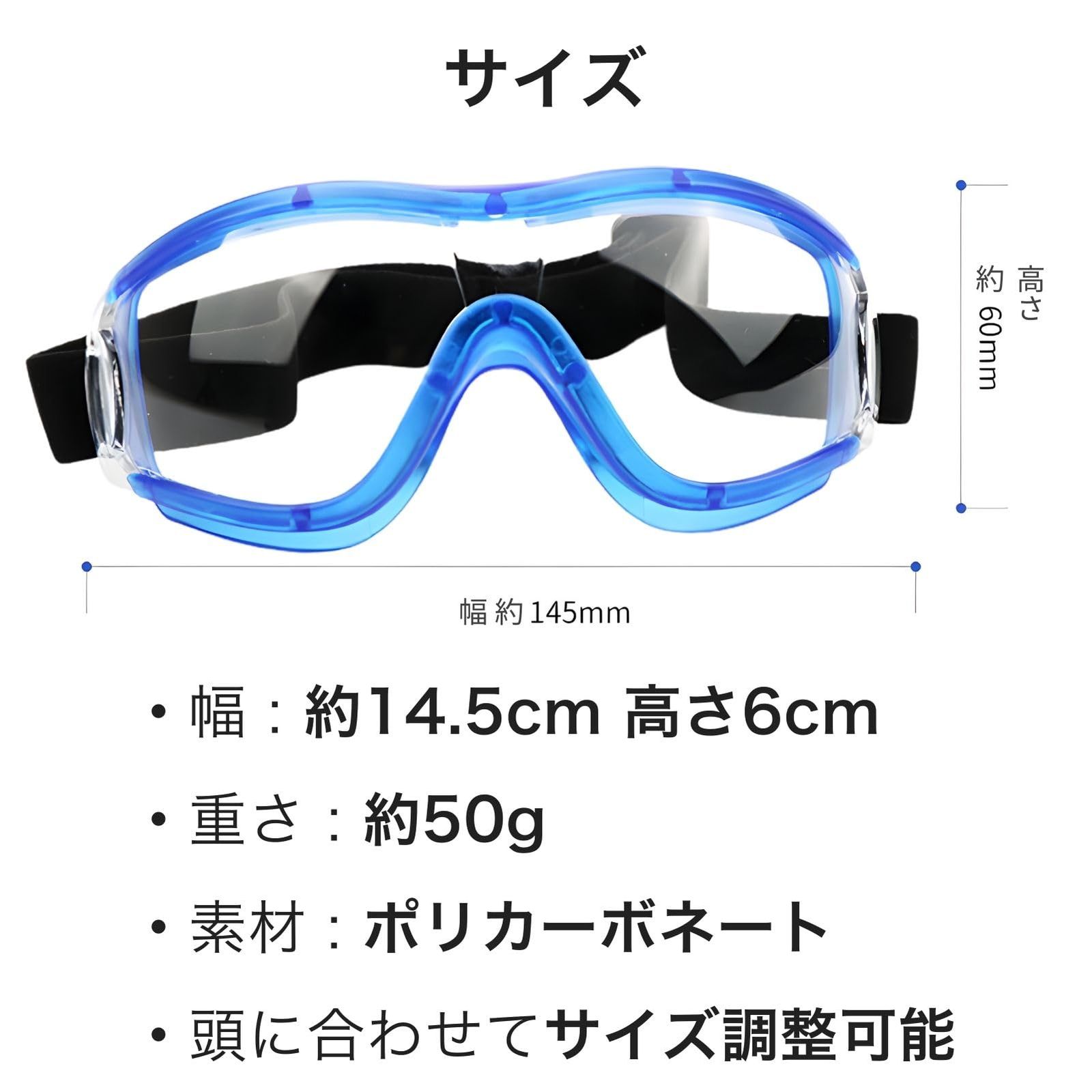 ドナリー] 子供用 保護ゴーグル キッズ 軽量 小学生 幼児 向け 作業 