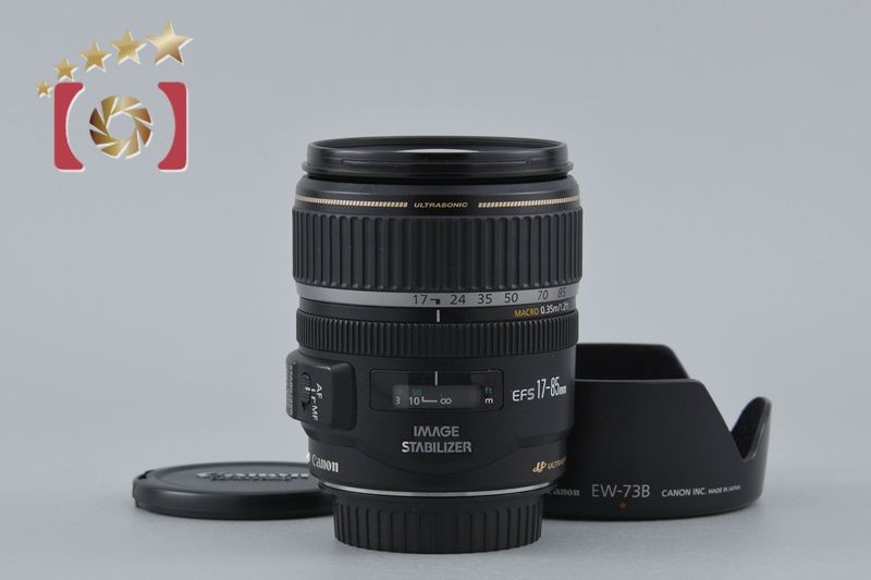 Canon キヤノン EF-S 17-85 mm f|4-5.6 IS USM ズームレンズ