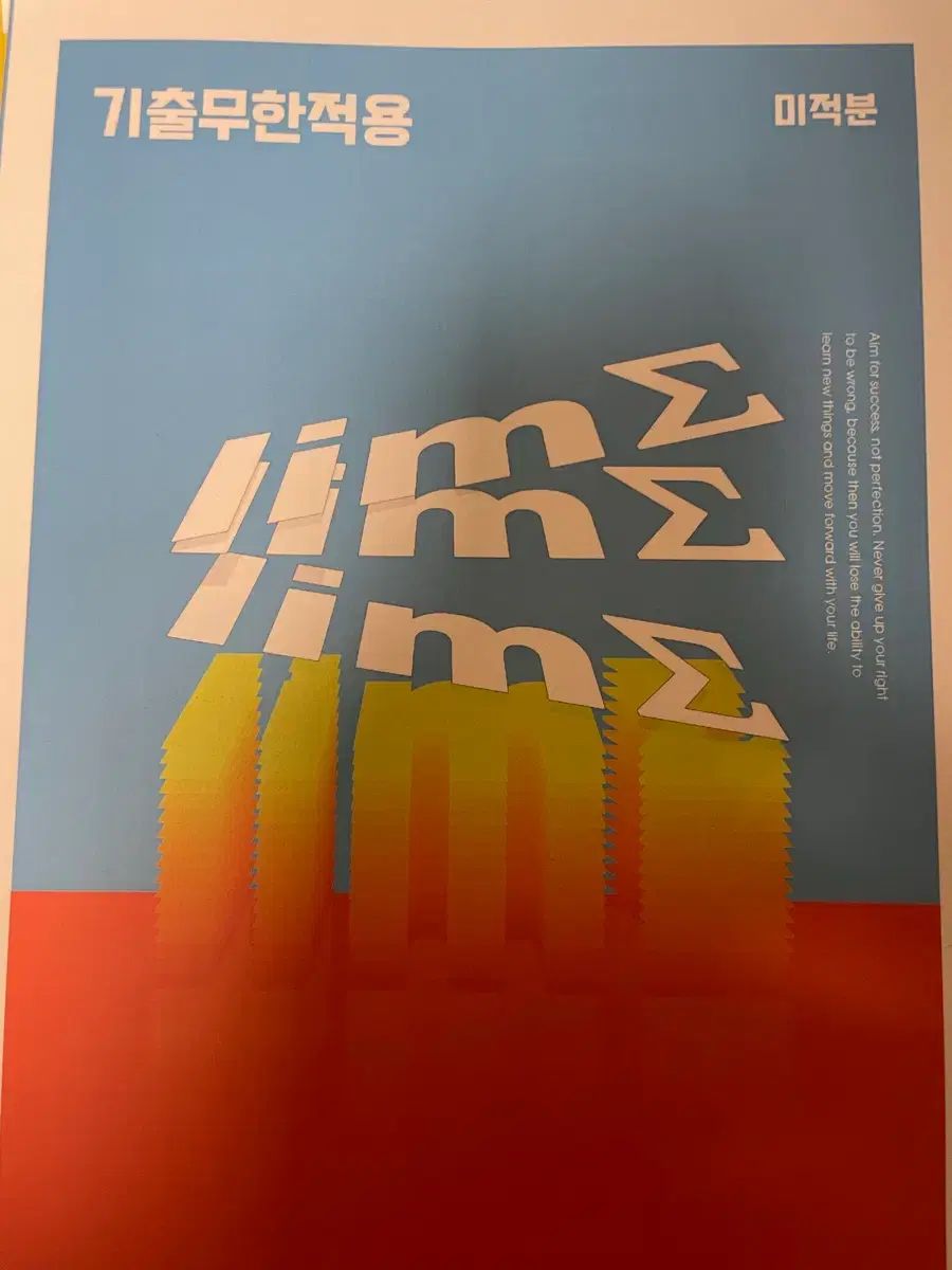 2027 チャ ヨンジン フォロワー ルール ノート キム ウジョク 数学Ⅱ 微分積分学