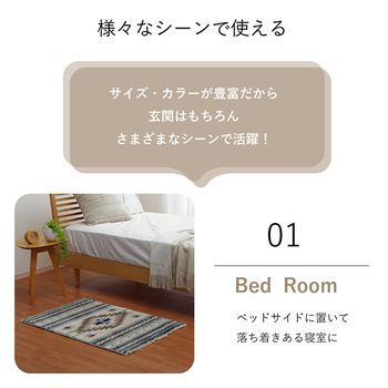 玄関マット ウィルトン織 キリム柄 ベッドサイド用 ソファー前用 フリンジ付き 約60&times;90cm ブルー レッド