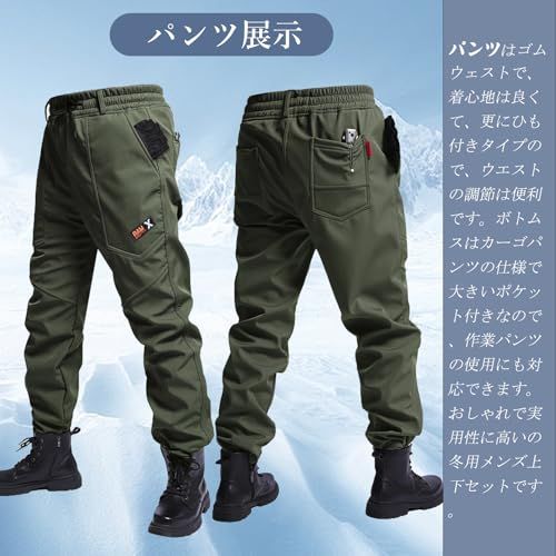 上下セット メンズ