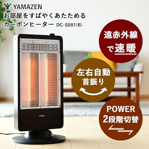 山善 遠赤外線 カーボンヒーター 900 W|450 W 2段階切替 自動首振り機能付 ブラック DC-S 097 B po 351197 f 5