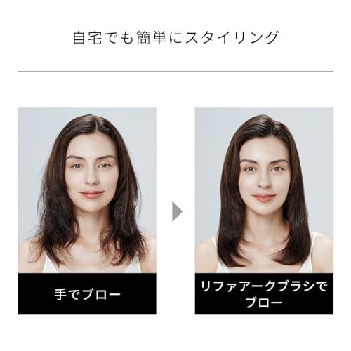 リファ アークブラシ