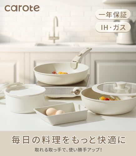 CAROTE カローテ フライパン セット 10点 IH?ガス火対応 PFOA PFOS フリー 5層構造 軽量 取っ手のとれる 卵焼き マーブルコート スルスルすべる こびりつきにくい 鍋セット お手入れが簡単 新生活応援 オー