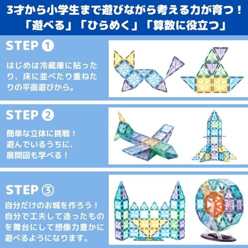 kebo 知育玩具 おもちゃ 磁石ブロック 積み木 立体パズル プレゼント 3歳 4歳 5歳 6歳 お 入学 入園 お祝い 出産祝い マグネット ブロック 72 pcs 光芒|マルチカラー ラメ入り po 19 fe 8488