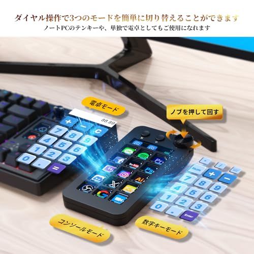 ストリームコントローラーデック