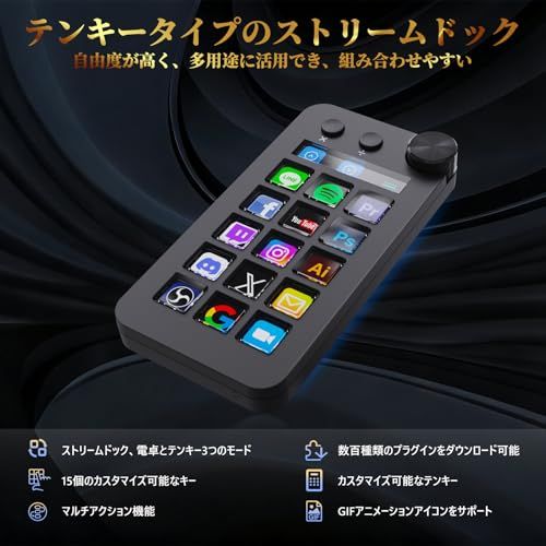 ストリームコントローラーデック ショートカットキーボード 左手デバイス ショットカットキー|電卓|テンキー三つのモード搭載 のカスタマイズ なマクロキー 大きなダイヤル装備 仕事効率化デバイスOBS|PowerPoint|Excel| 98 f 13508