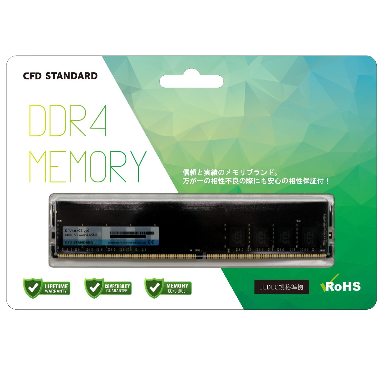 シー エフ デー販売 CFD販売 CFD Standard デスクトップ用 メモリ DDR 4 3200 PC 4-25600 16 GB× 288 pin DIMM 相性保証 -16 G