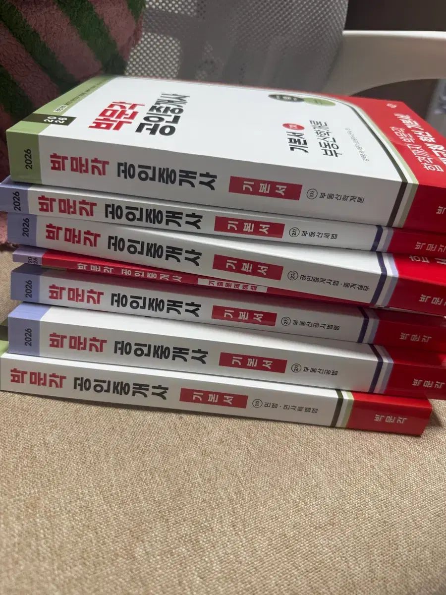 パクムンガック 2026年 同時合格 基本書 6巻