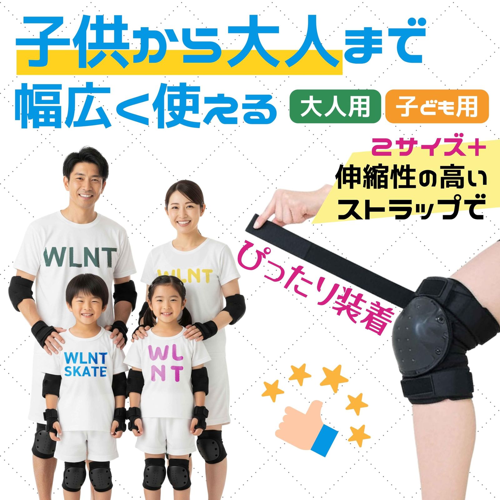 Walnutskate プロテクター 子供 ～大人 膝当て/肘当て/手首 自転車 
