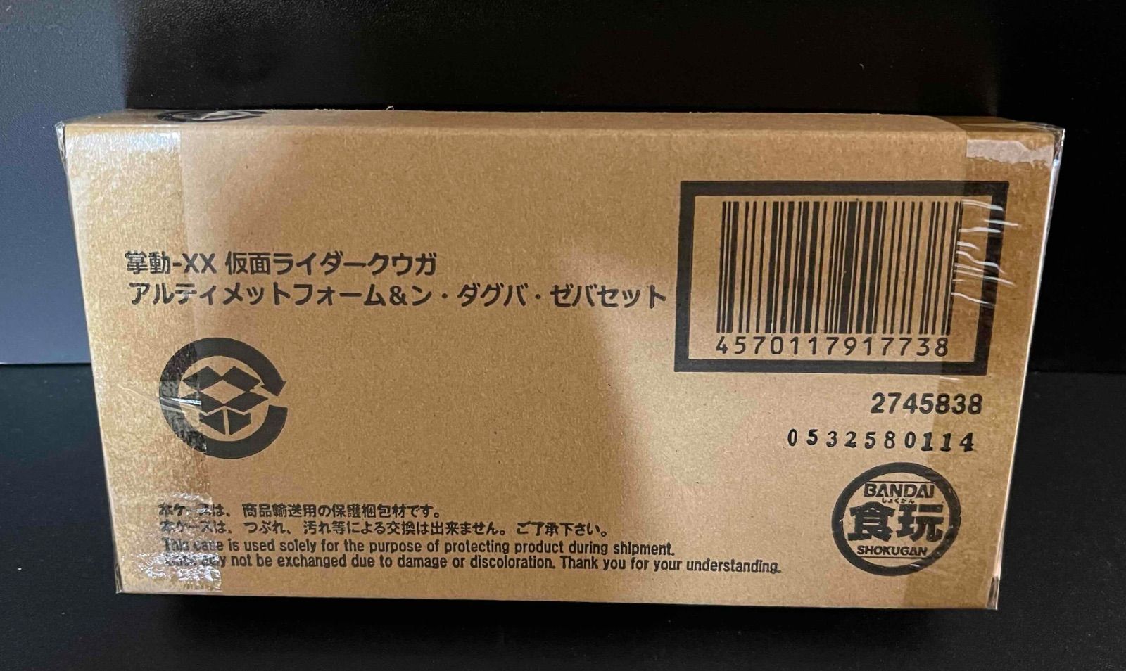 掌動-XX 仮面ライダークウガ アルティメットフォーム＆ン・ダグバ