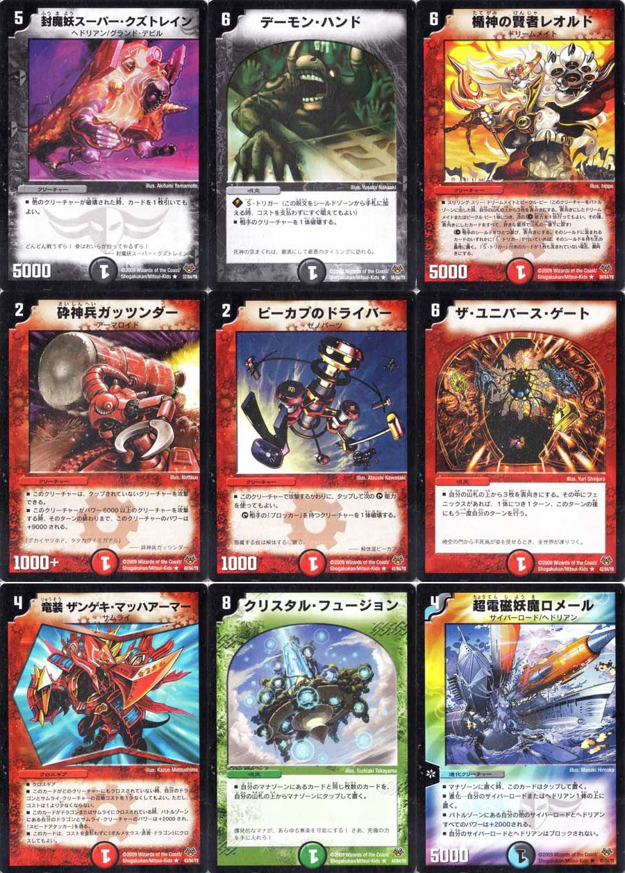 デュエルマスターズ DMC55 コロコロレジェンド7（前編） - メルカリ