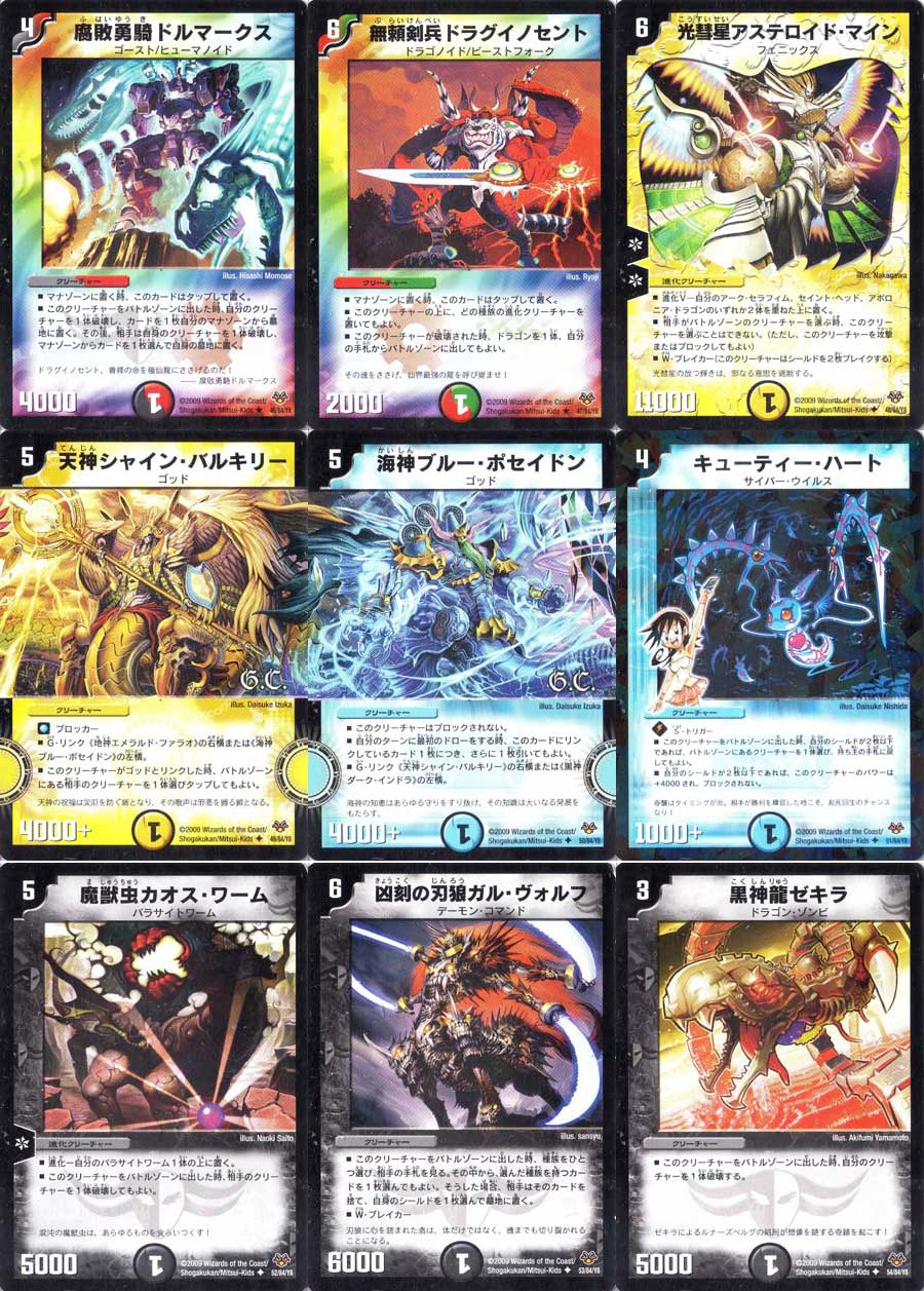 デュエルマスターズ DMC55 コロコロレジェンド7（前編） - メルカリ