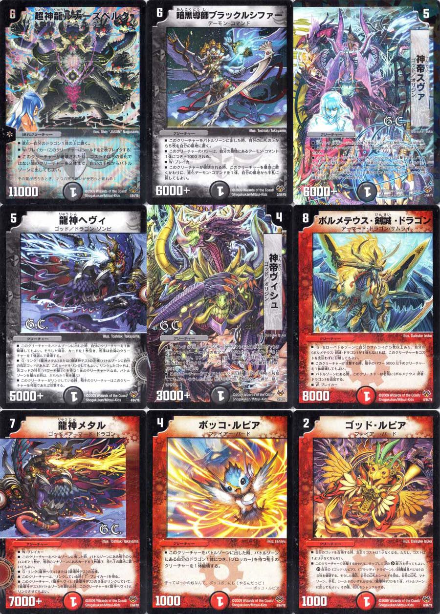 デュエルマスターズ★コロコロレジェンド7　DMC·55 デュエルマスターズ☆コロコロレジェンド7 DMC·55 DMC-55 デュエル