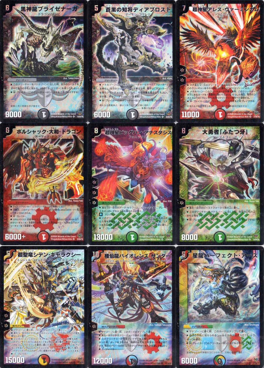 デュエルマスターズ DMC55 コロコロレジェンド7（前編） - メルカリ