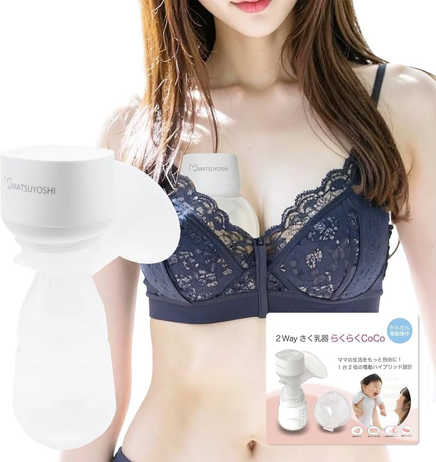 らくらくCoCo 搾乳機 2 Way ハンズフリー 電動ハンディ 9段階高速モード 授乳 育児 m