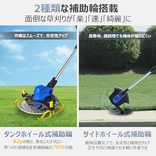 充電式草刈り機【2025年新登場・刈刃径255mm・高さ5段調節タンク