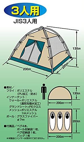 キャプテンスタッグ(CAPTAIN STAG) テント クレセント ドームテント M