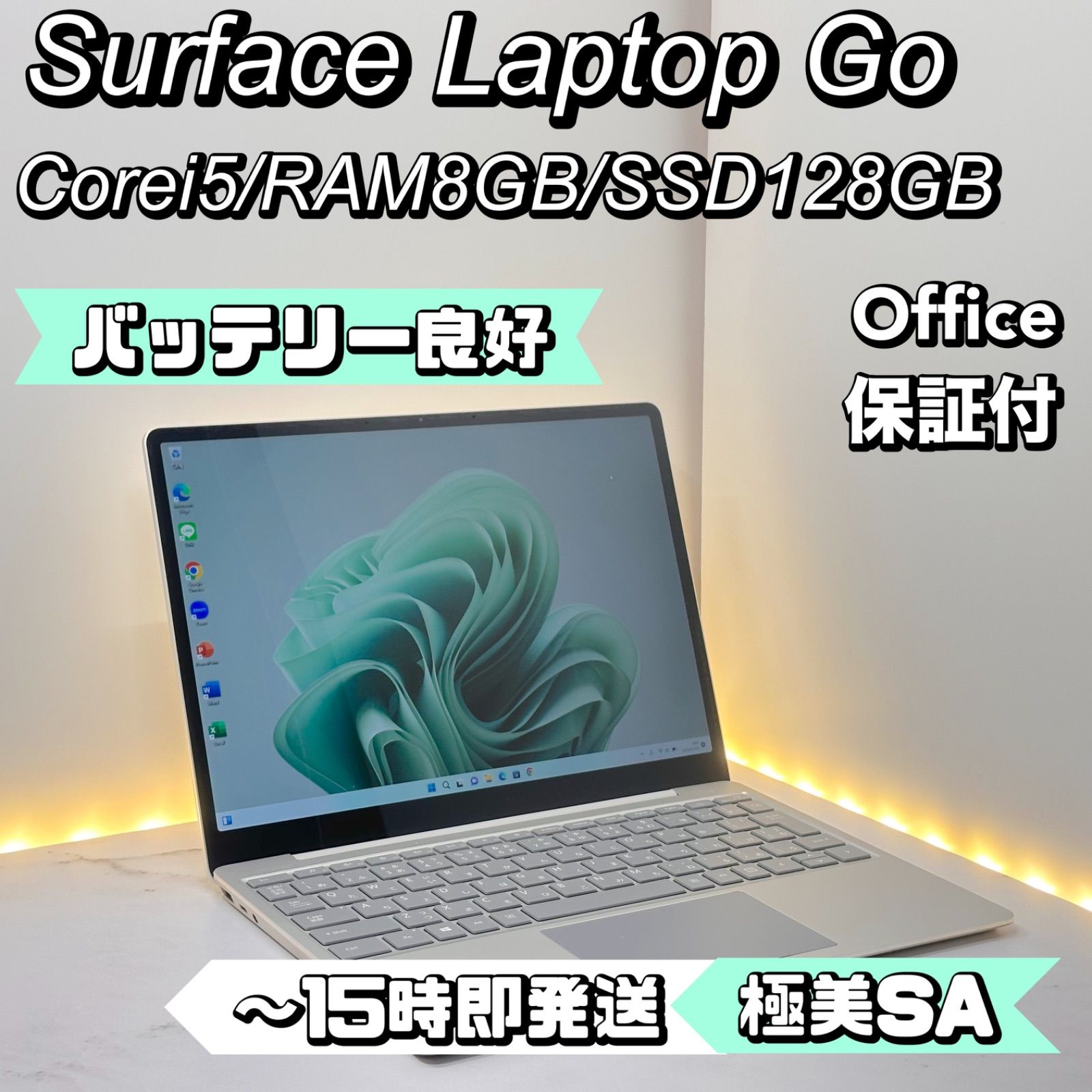 BT◎ Surface Laptop Go Corei 5|8|128