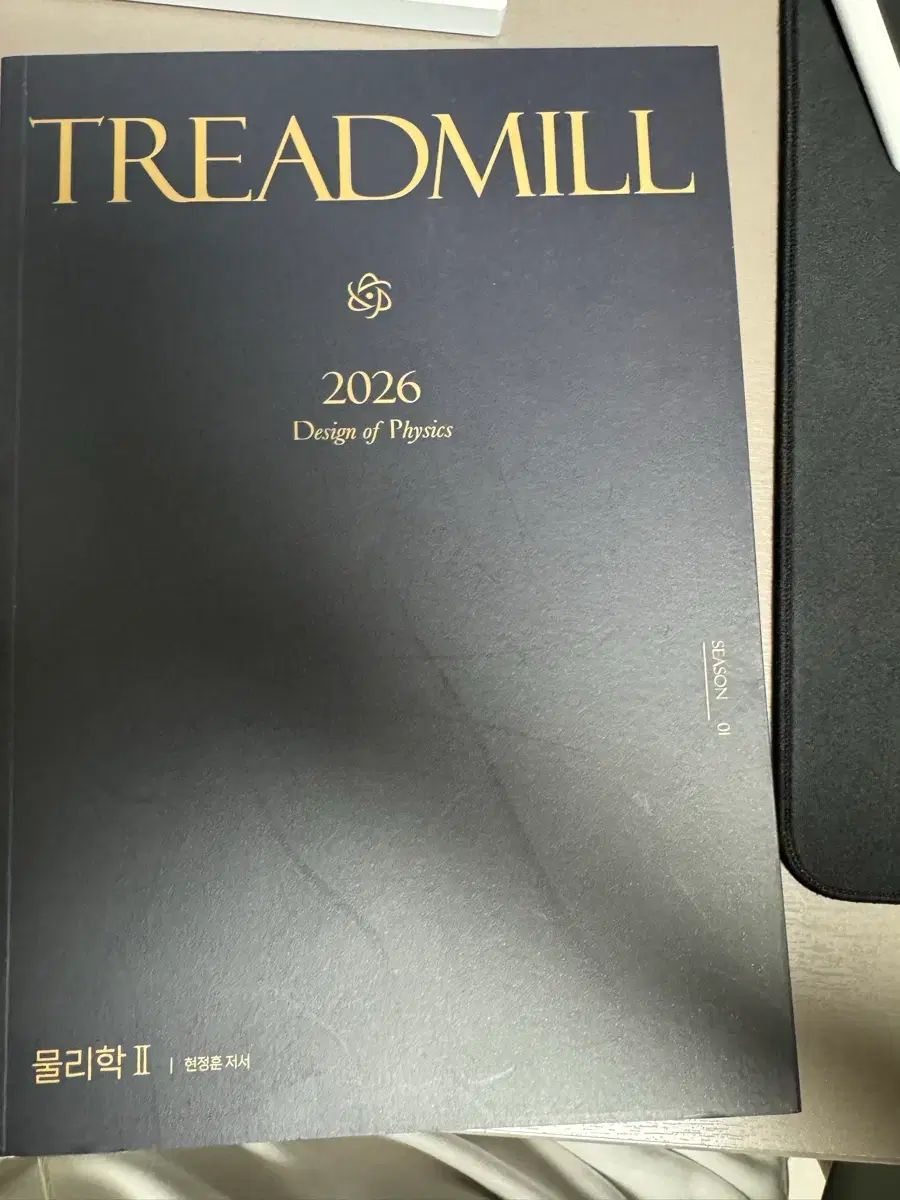 2026 物理学2 ヒョン·ジョンフン トレッドミル