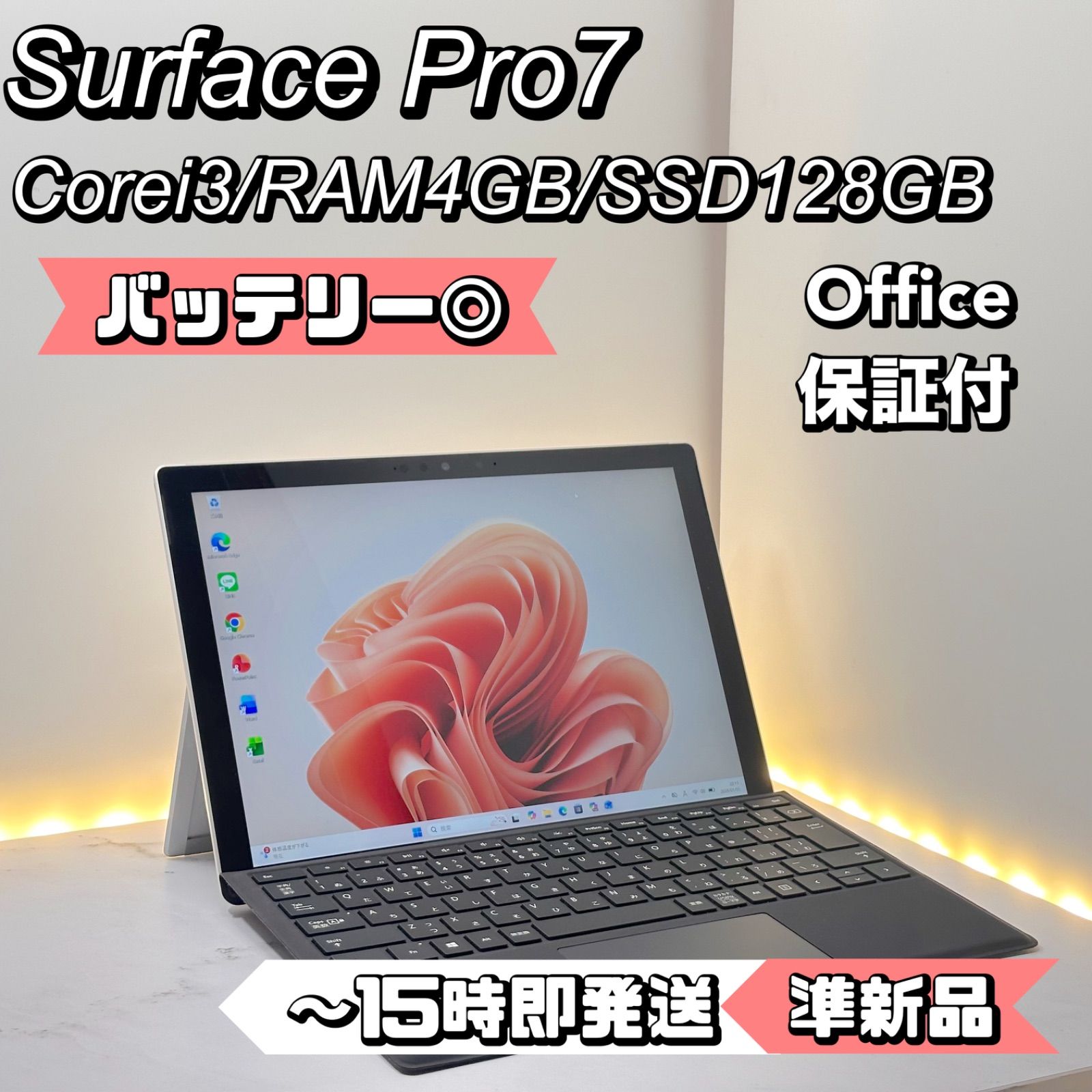 準新品】Surface Pro 7 Core i3/4GB/128GB - メルカリ