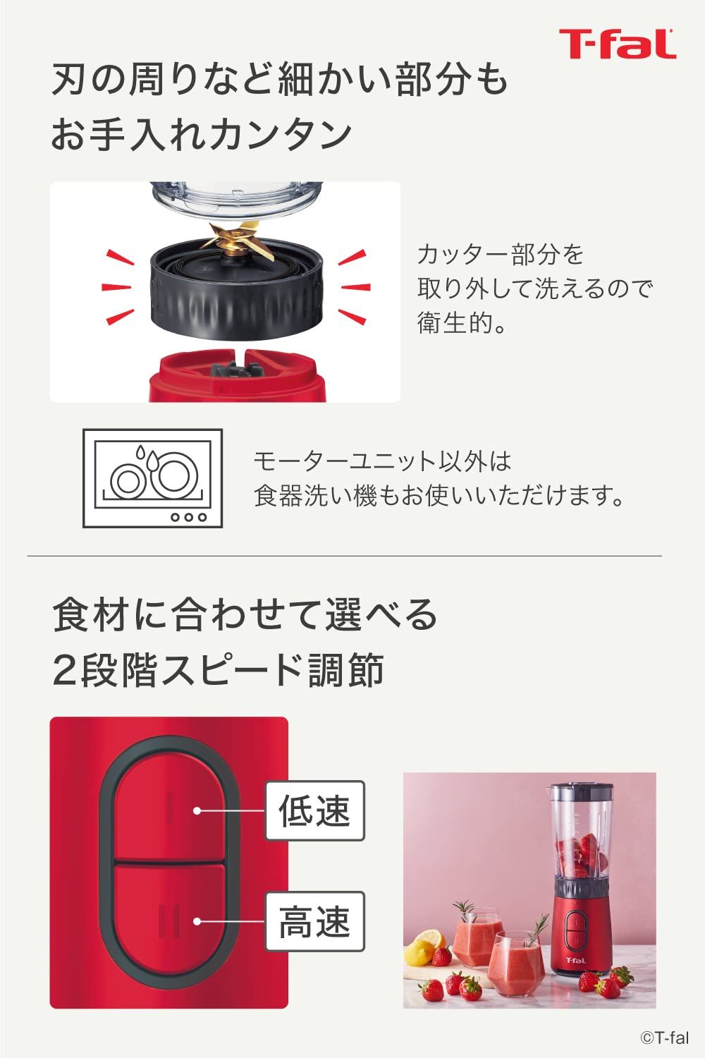 ティファール ミキサー 600mL コンパクト 300W ハイパワー ミル付き