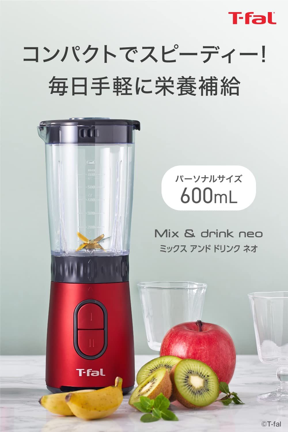 ティファール ミキサー 600 mL コンパクト 300 W ハイパワー ミル付き ミックス ドリンク ネオ ルビーレッド スムージー 1 レッド パウエリックスブレード