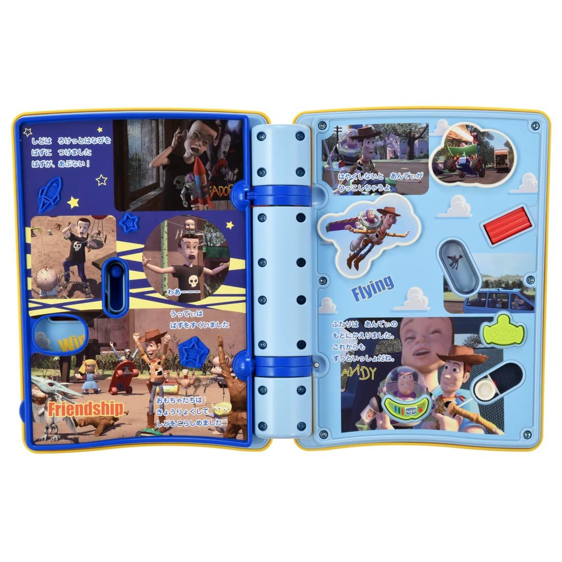 親子知育 絵本であそぼ ! トイ ストーリー