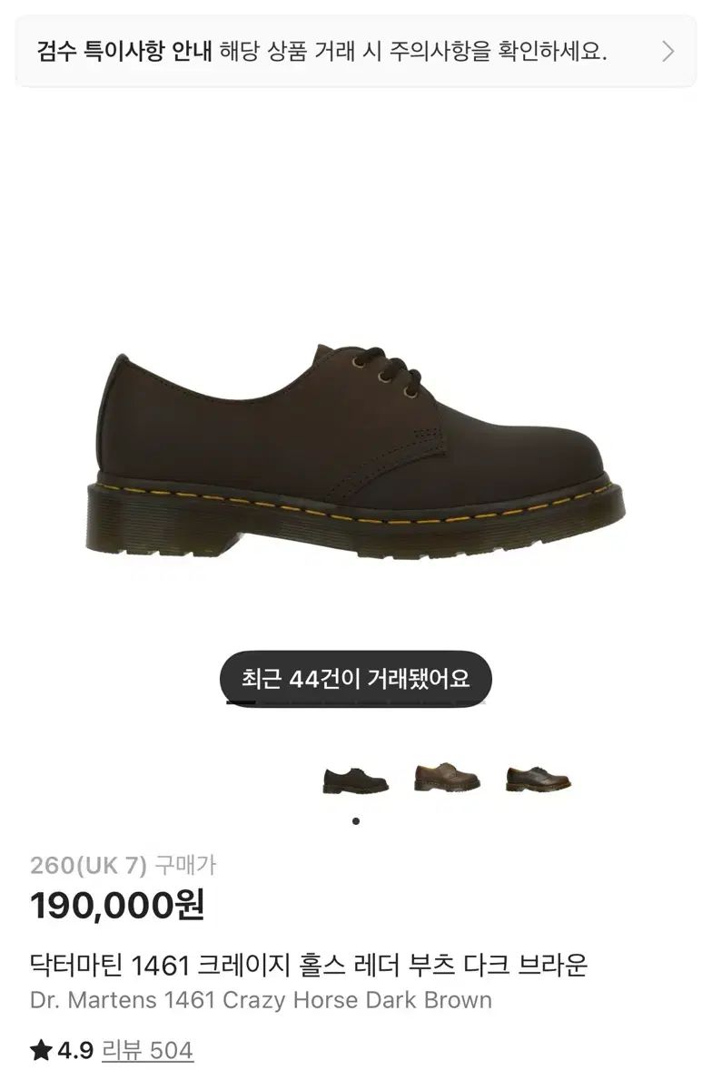 DR. MARTENS ドクターマーチン 1461 Hot Sauce Crazy Ver. 260