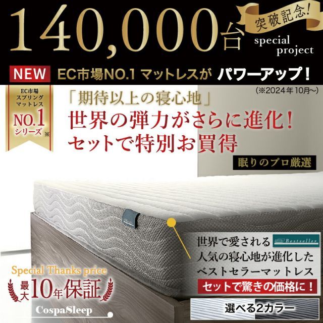 フロアベッド マットレス付き