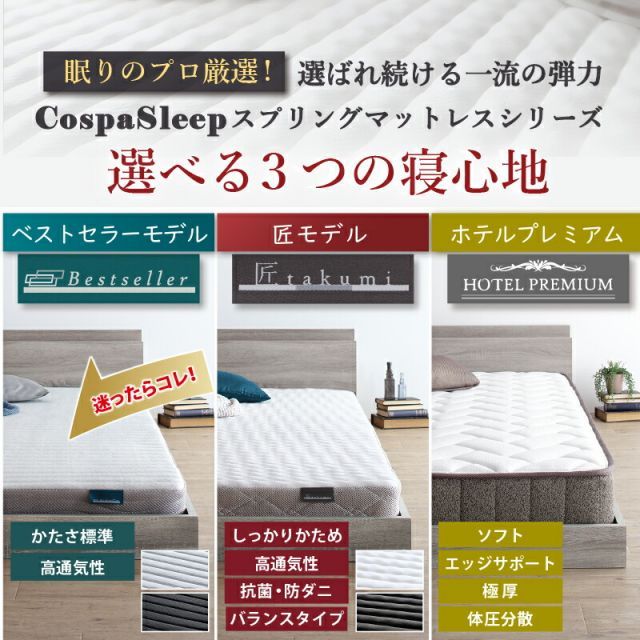 マットレス付き ベット