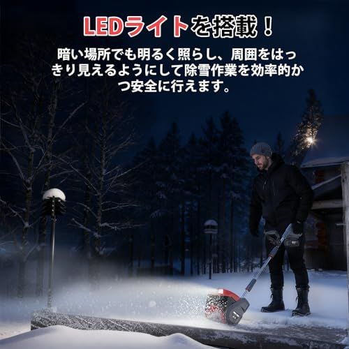 電動除雪機 電動スノーショベル 充電式 コードレス 家庭用 小型軽量