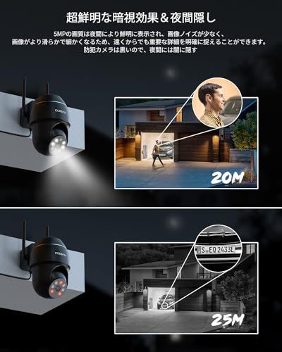 5MP精確検知・夜に隠し】 COOAU防犯カメラ屋外500万画素多検知エリア