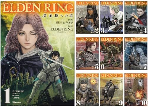 ELDEN RING 黄金樹への道 1-１０巻セット ヒューコミックス m