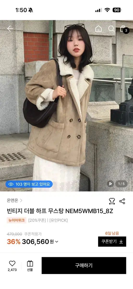 オンアンドオン ヴィンテージ ダブル ハーフ ムートン Sサイズ