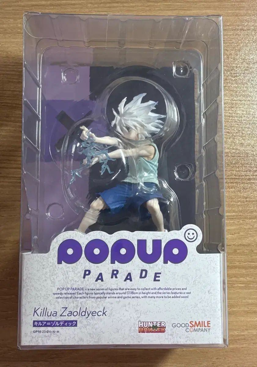 HUNTER 팝업パレード キルア＝ゾルディック フィギュア