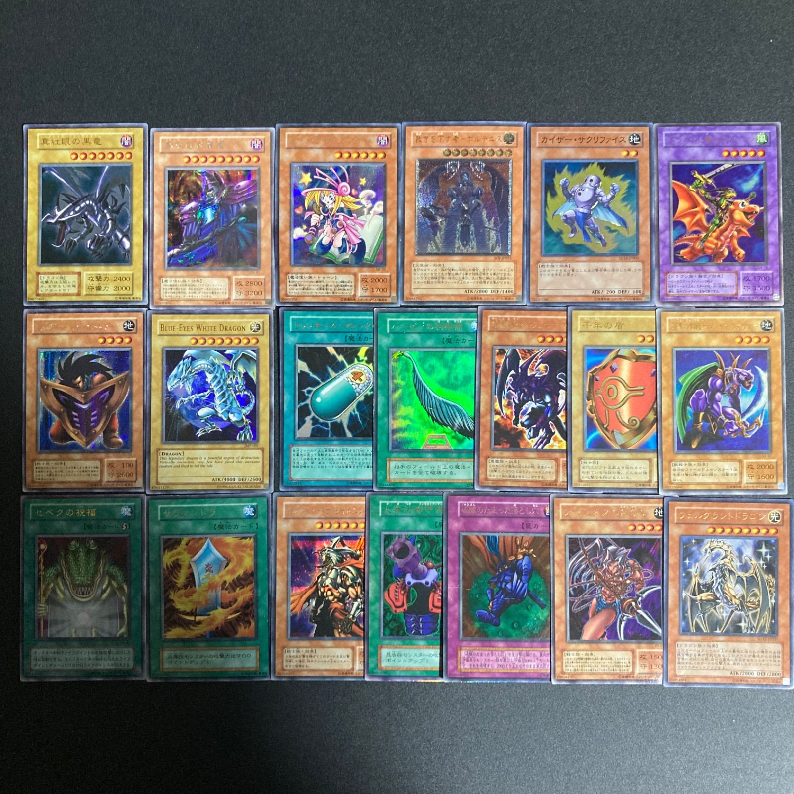 真紅眼の黒竜 レッドアイズブラックドラゴン 初期 ウルトラ レアカード