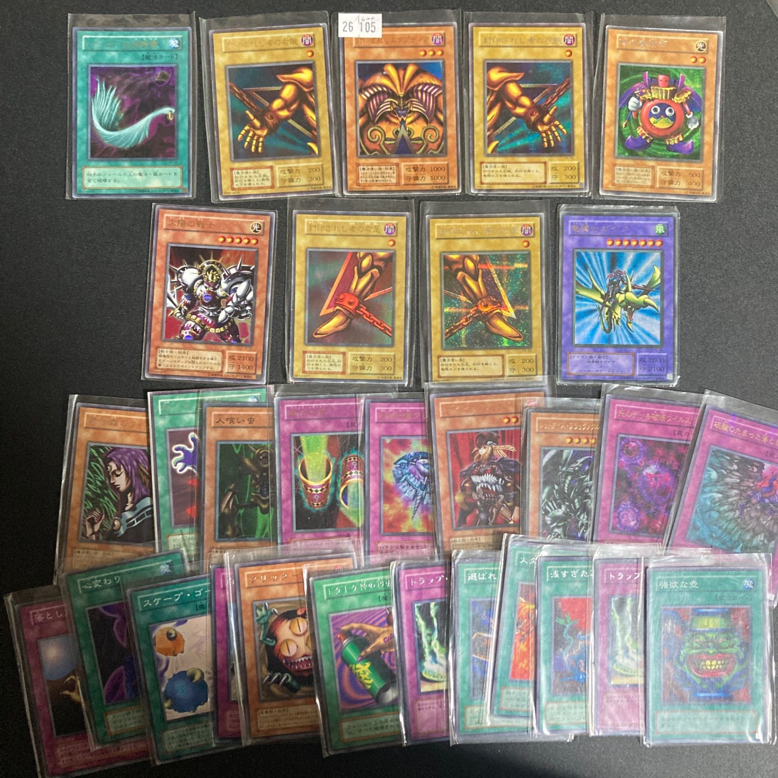 遊戯王カード　封印されしエクゾディア　ウルトラレア シークレットレアセット Amazon.co.jp: 封印されしエクゾディア ノーマルパラレル 遊戯王 20th