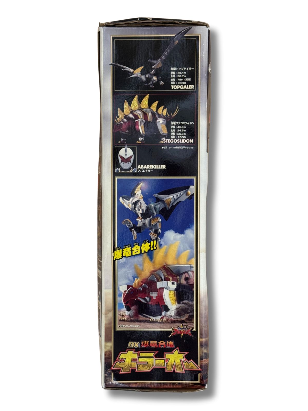 極美品 DXバンダイ 爆竜戦隊アバレンジャー DX爆竜合体キラーオー