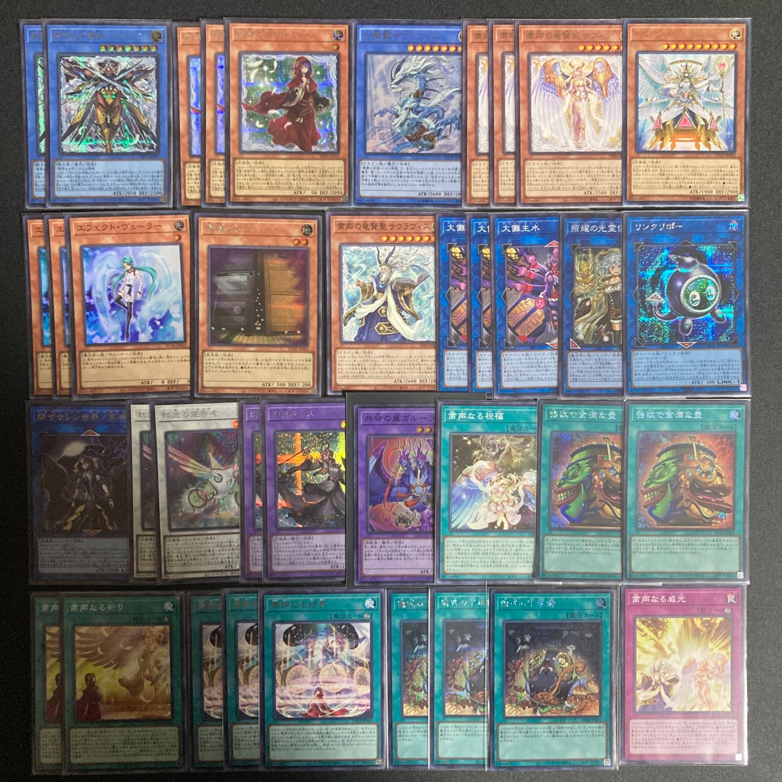 特価】粛清 デッキパーツ まとめ売り 関連パーツ 新規 粛声 構築済み